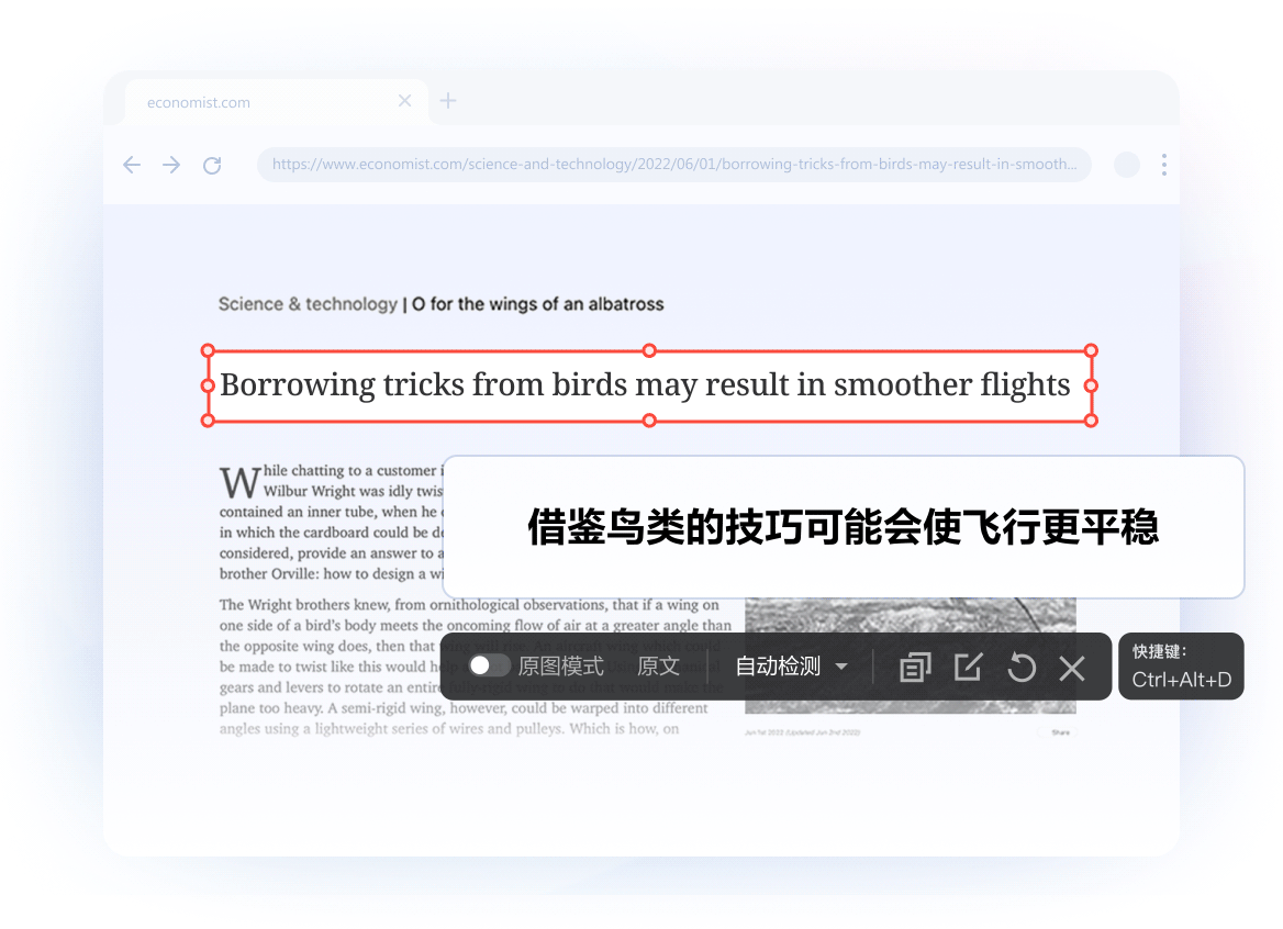截图翻译示意